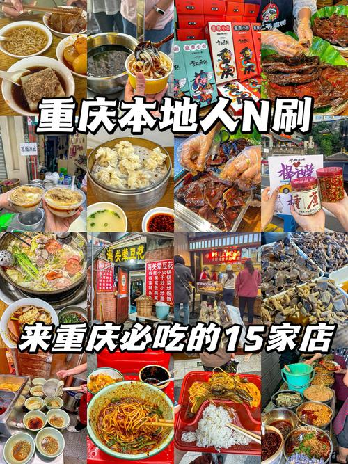 重庆小吃有哪些品种