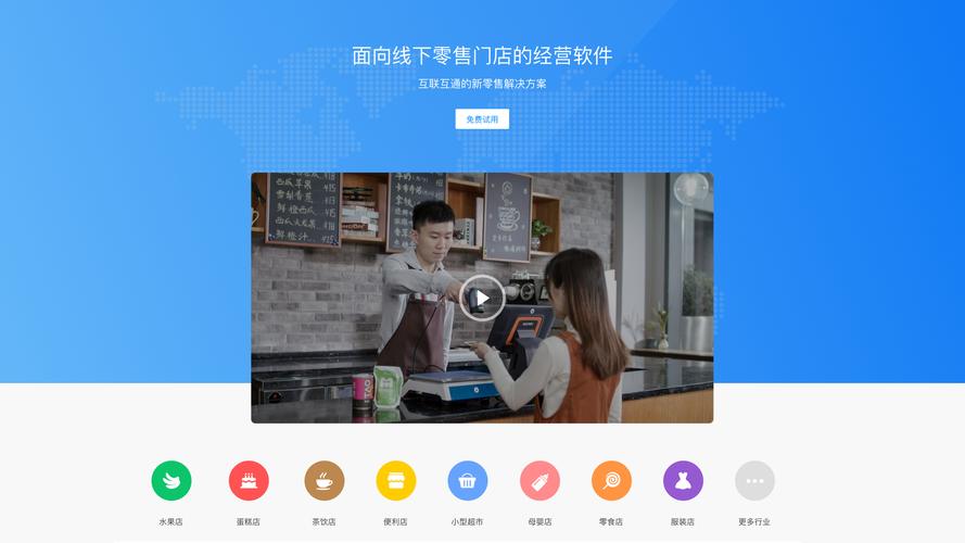 加盟开店软件有哪些