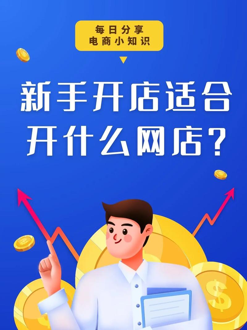 加盟开店软件有哪些