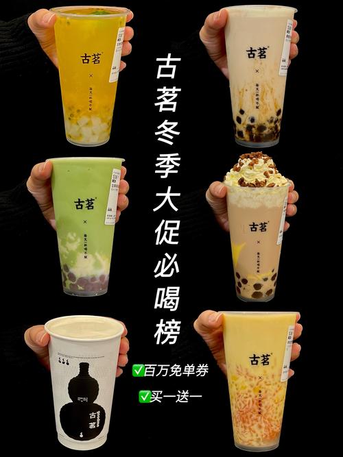 古茗奶茶哪些好喝