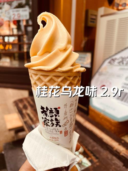 冰淇淋奶茶品牌有哪些