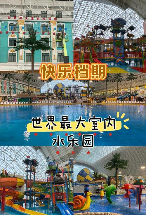 水上乐园加盟有哪些