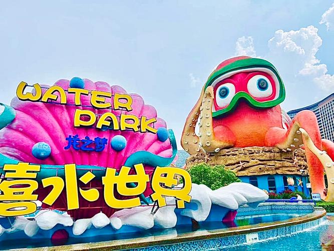 水上乐园加盟有哪些