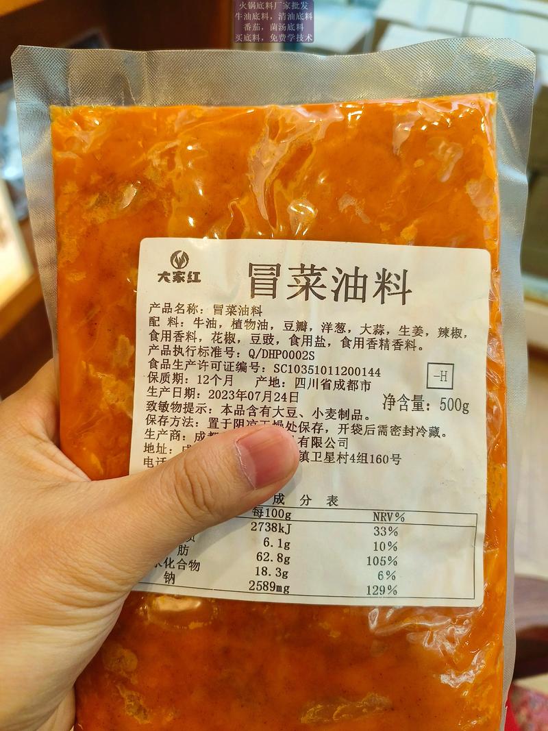 冒菜佐料有哪些