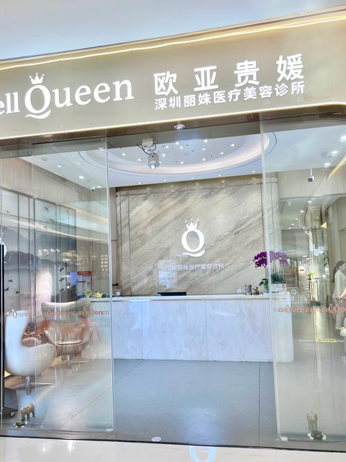 深圳有哪些美容馆