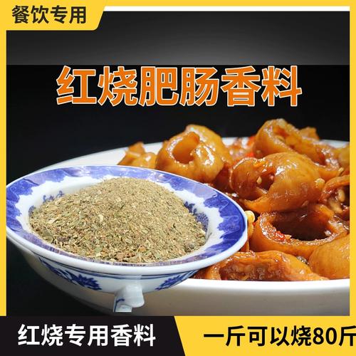 红烧肥肠需要哪些香料