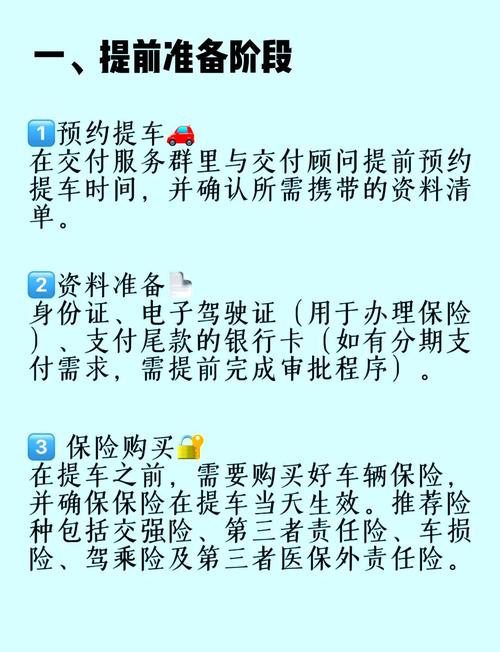 开汽车要有哪些手续