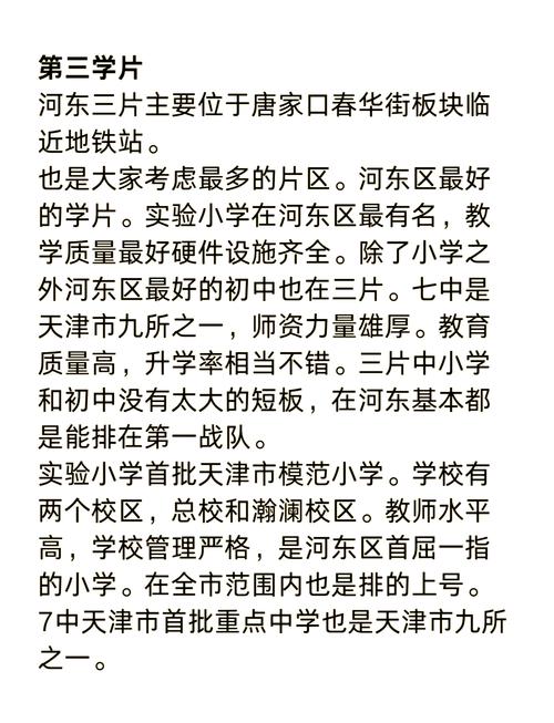 周边可以做哪些学校