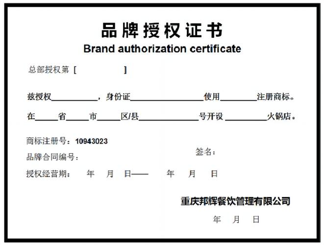 加盟餐厅有哪些证件