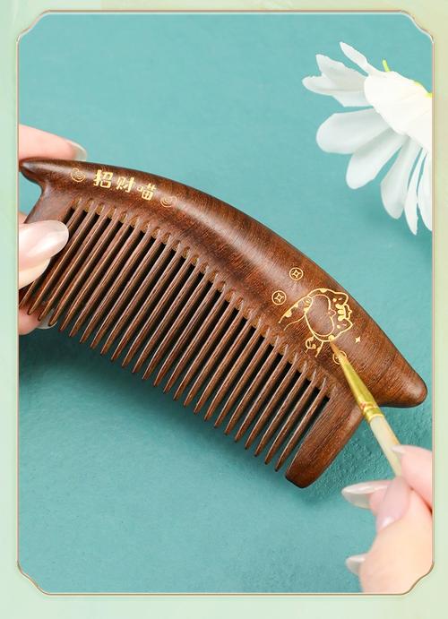 木梳子品牌有哪些