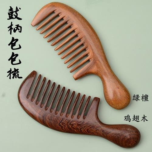 木梳子品牌有哪些