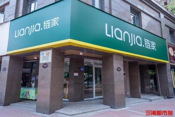 链家有哪些加盟品牌