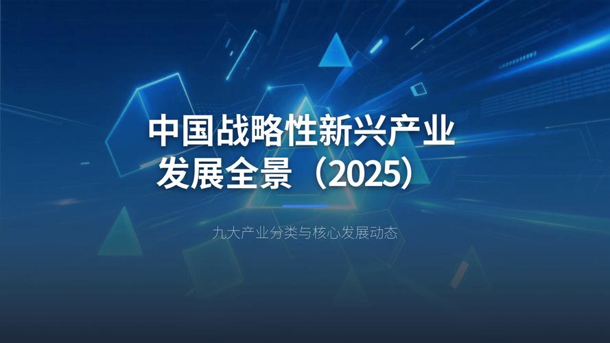 2025新兴行业是哪些