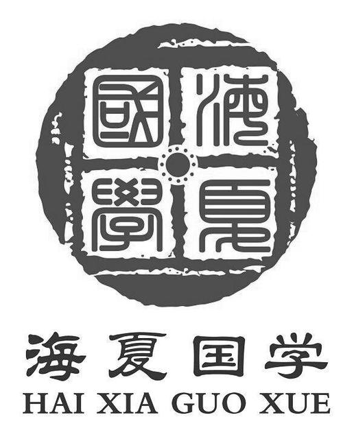 国学馆有哪些品牌