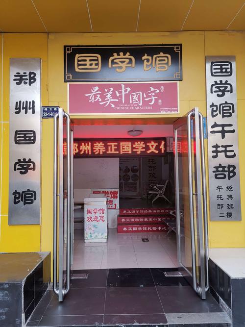 国学馆有哪些品牌