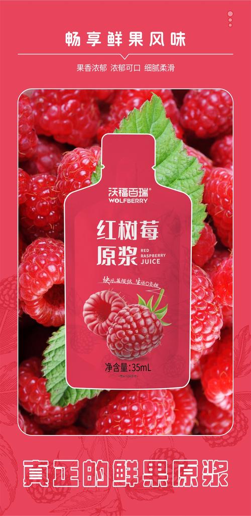 树莓酒品牌有哪些