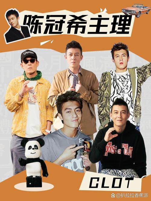 陈冠希创办了哪些品牌