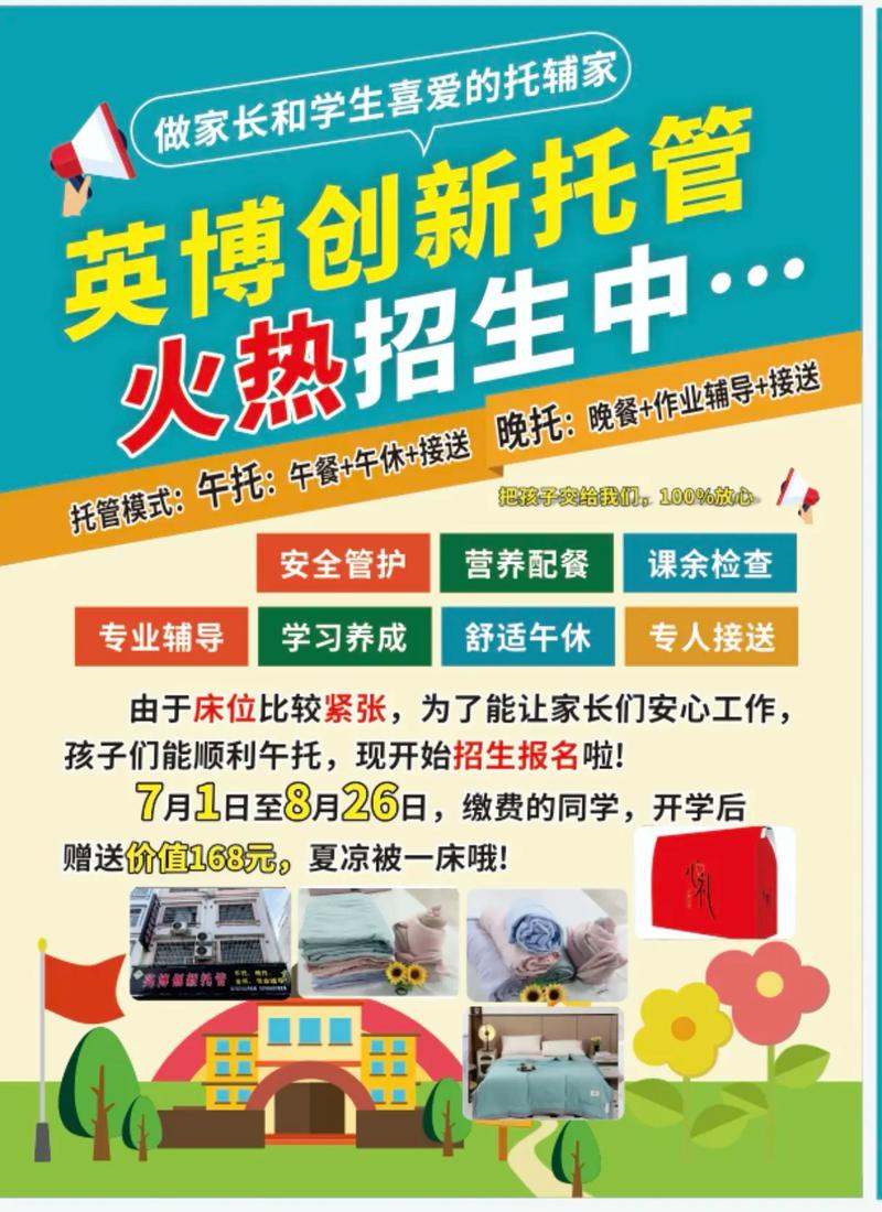 托管特色课程都有哪些