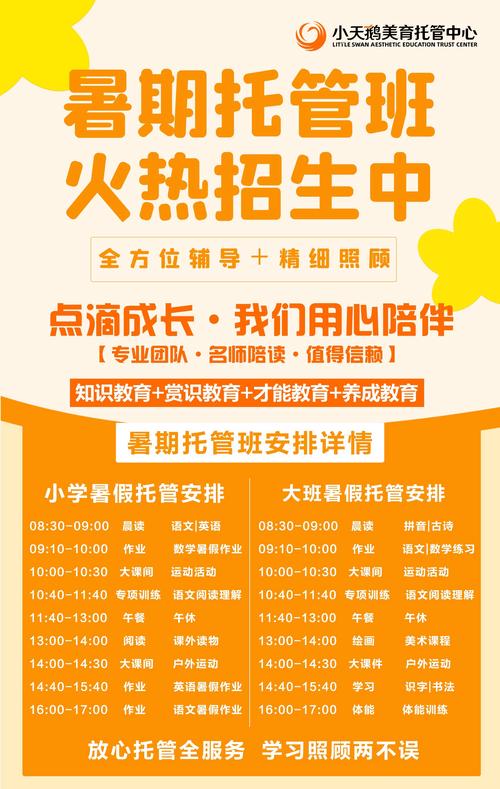 托管特色课程都有哪些