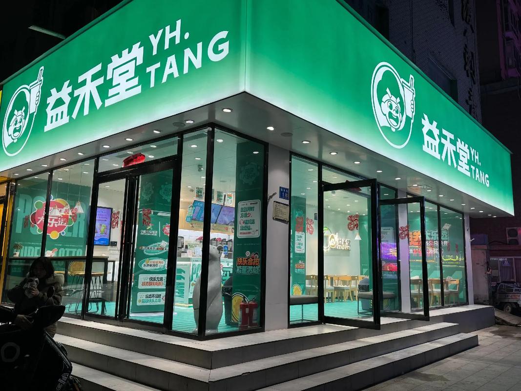 益阳有哪些奶茶店