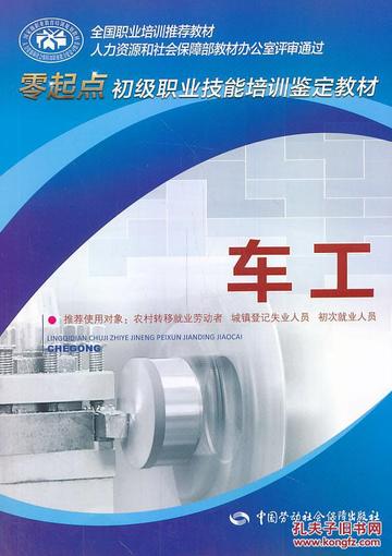 园车工岗位职责