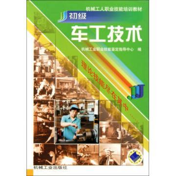 园车工岗位职责