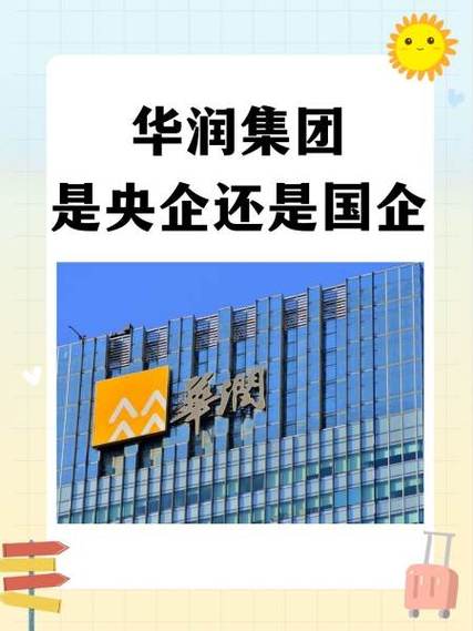 哪些超市属于华润