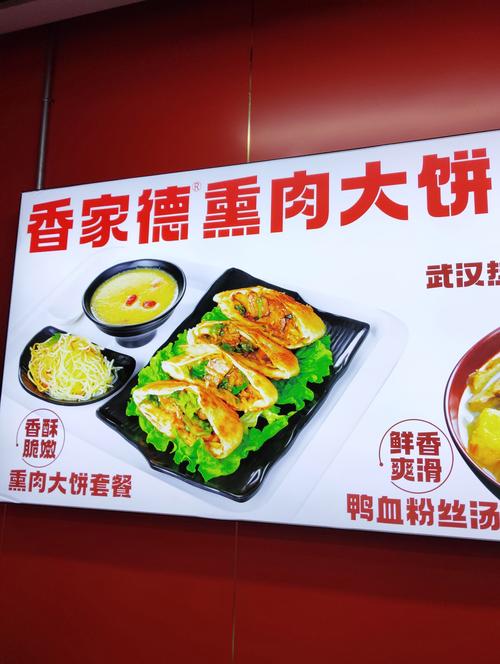 加盟烤饼有哪些品牌