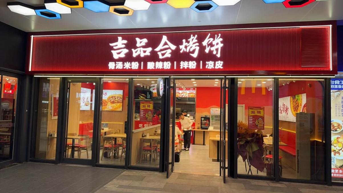 加盟烤饼有哪些品牌