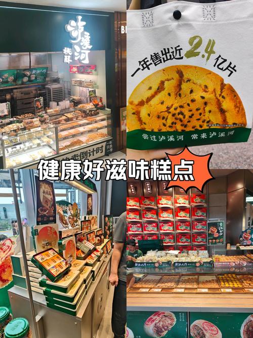 泸溪河有哪些甜品