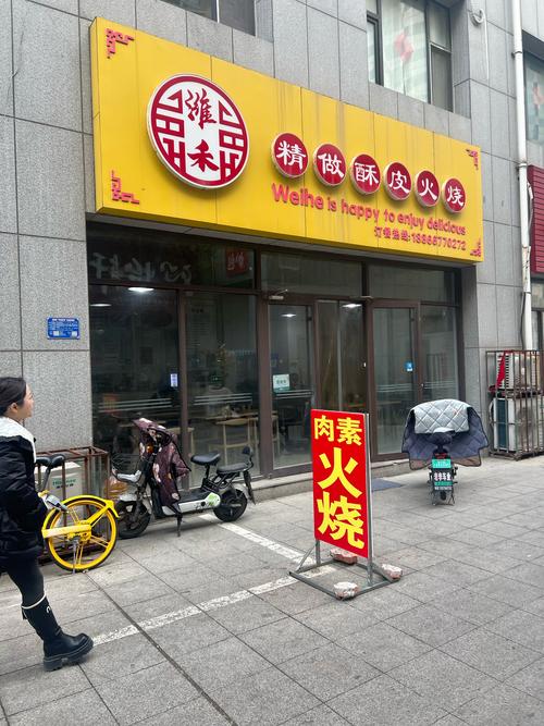 烧肉店有哪些加盟
