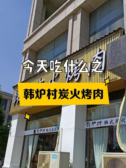 烧肉店有哪些加盟