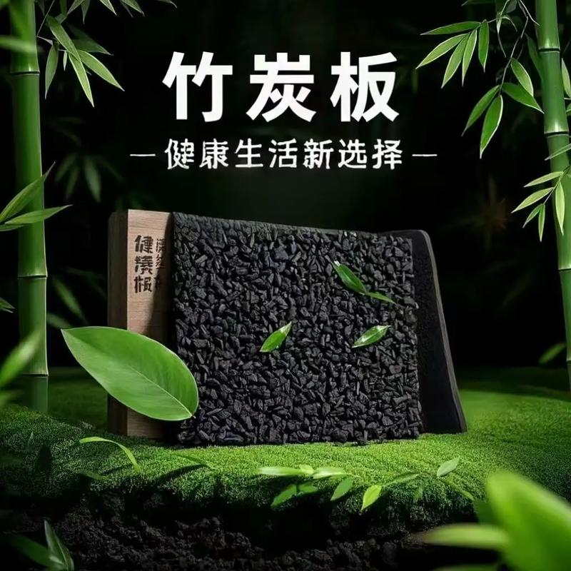 竹炭制品有哪些品牌