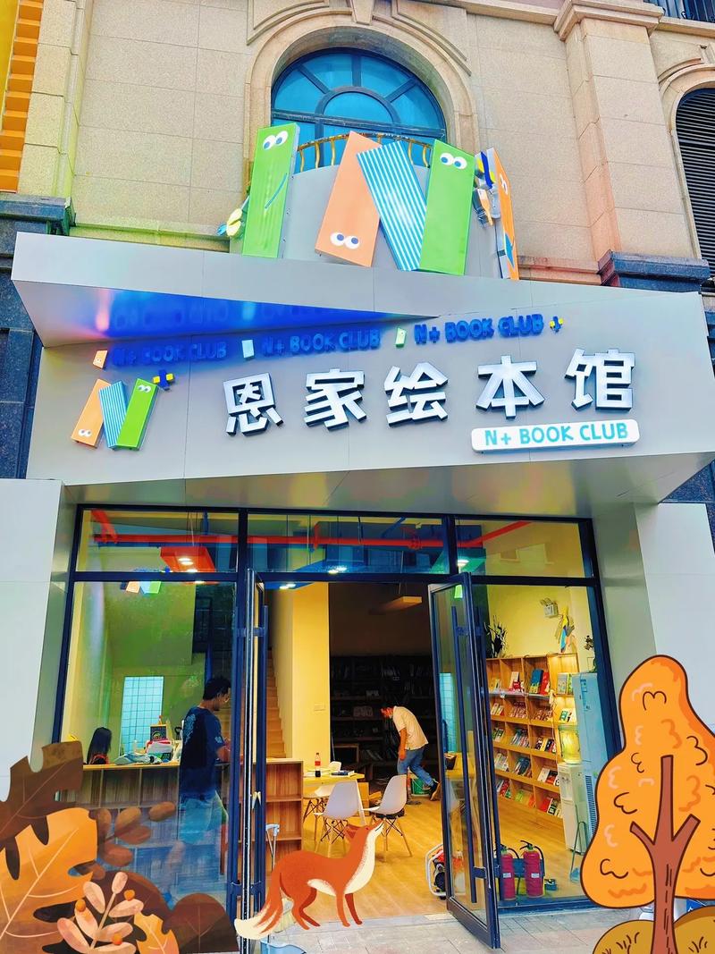 品牌绘本馆有哪些