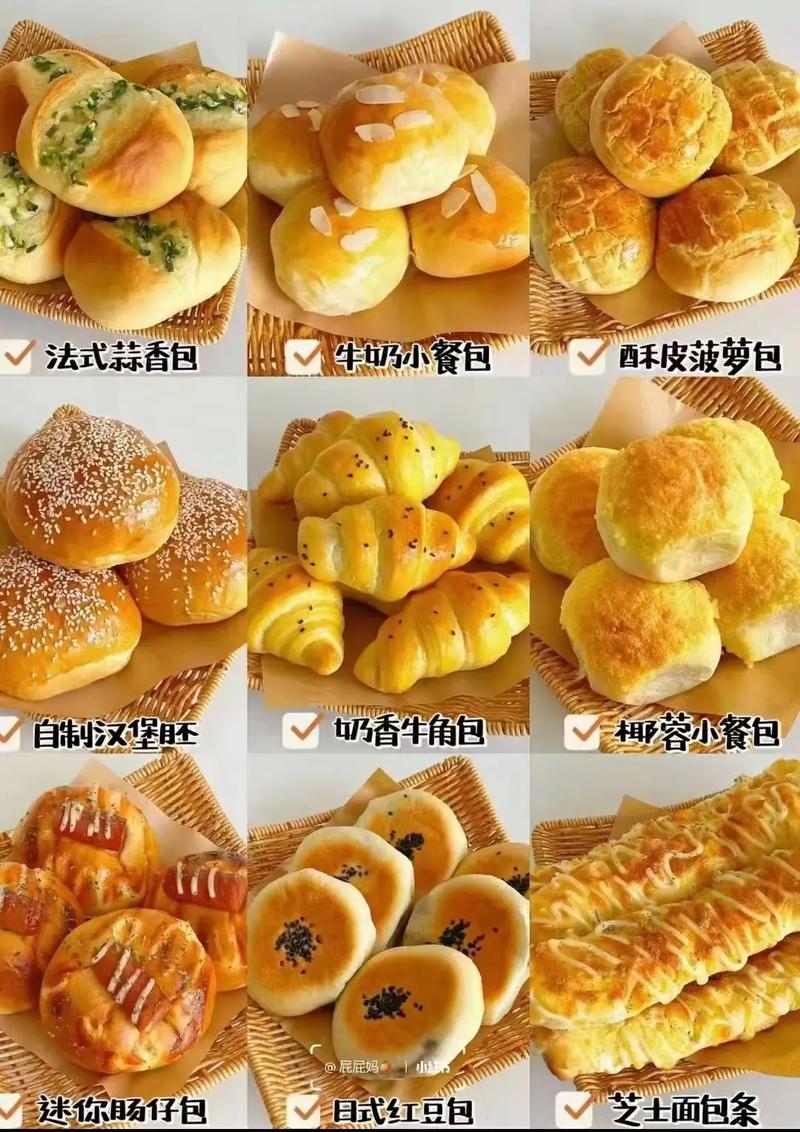 烘焙有哪些项目