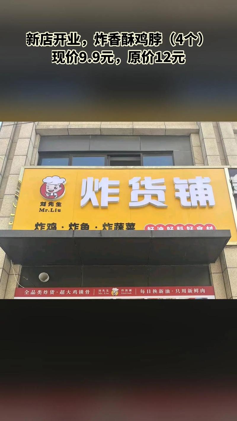 武汉哪些炸炸可以加盟