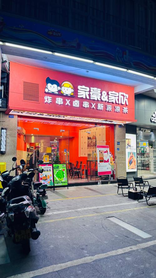 武汉哪些炸炸可以加盟