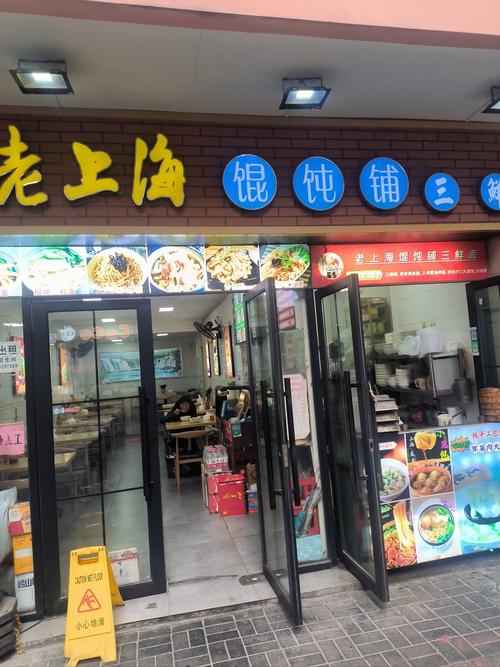 上海有哪些早点连锁