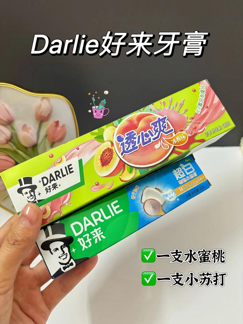 中山有哪些牙膏品牌