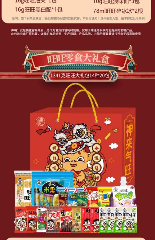 喜旺产品有哪些