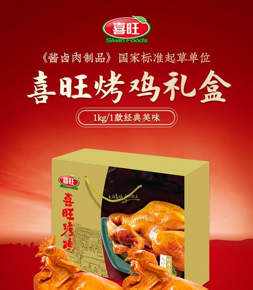 喜旺产品有哪些