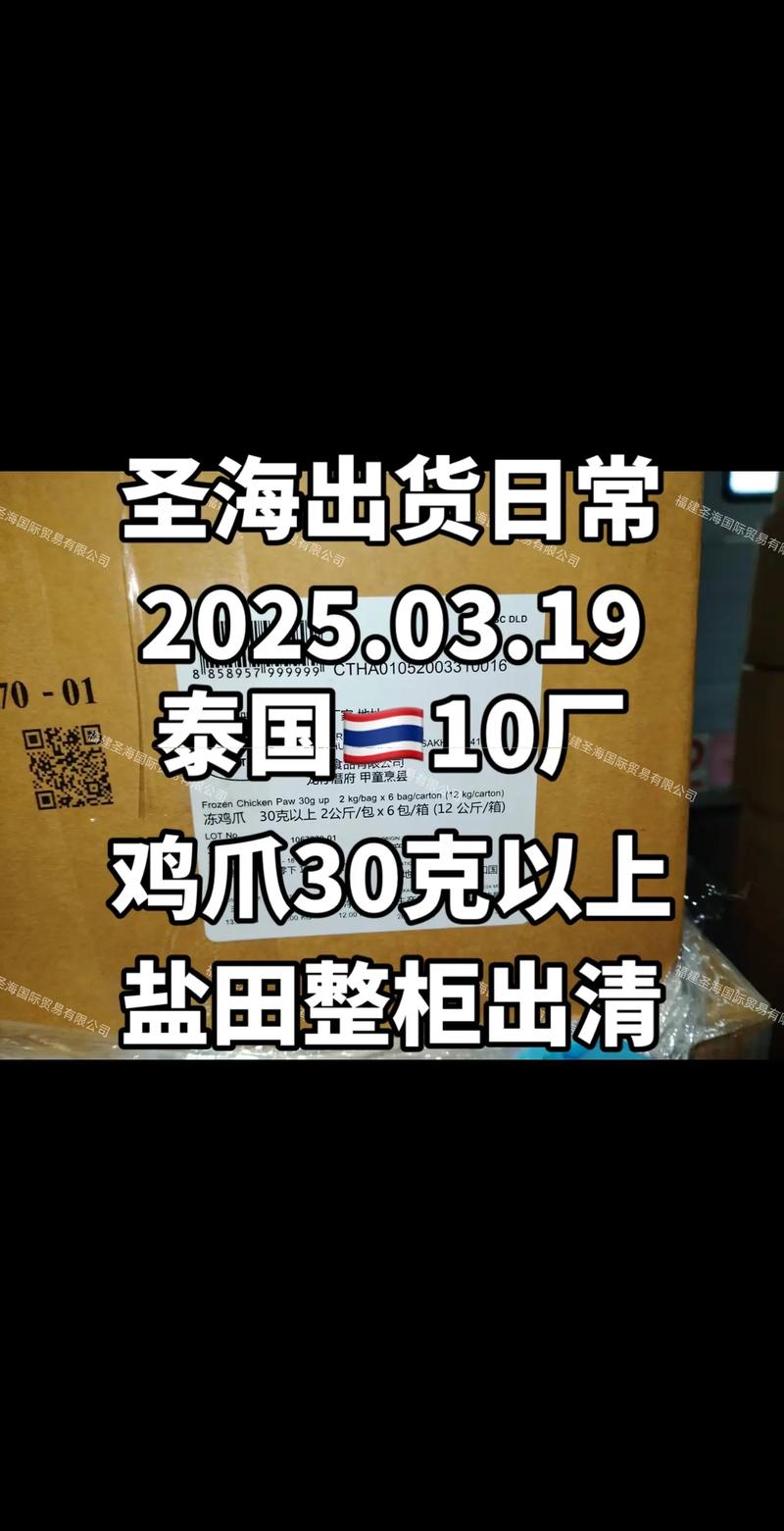 冰冻鸡爪有哪些品牌