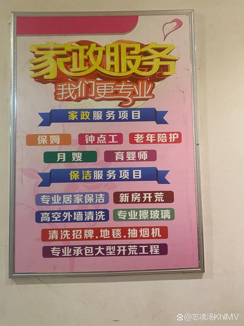 家政行业包括哪些服务