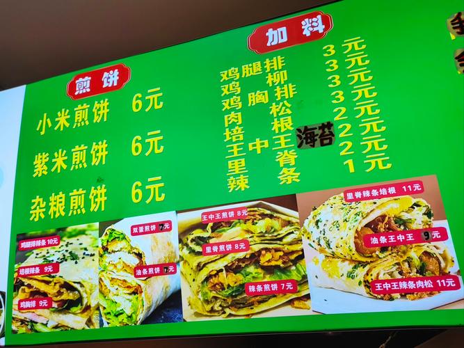 菜煎饼有哪些品牌