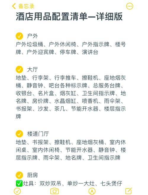 开酒店需要准备哪些