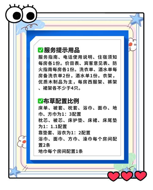 开酒店需要准备哪些