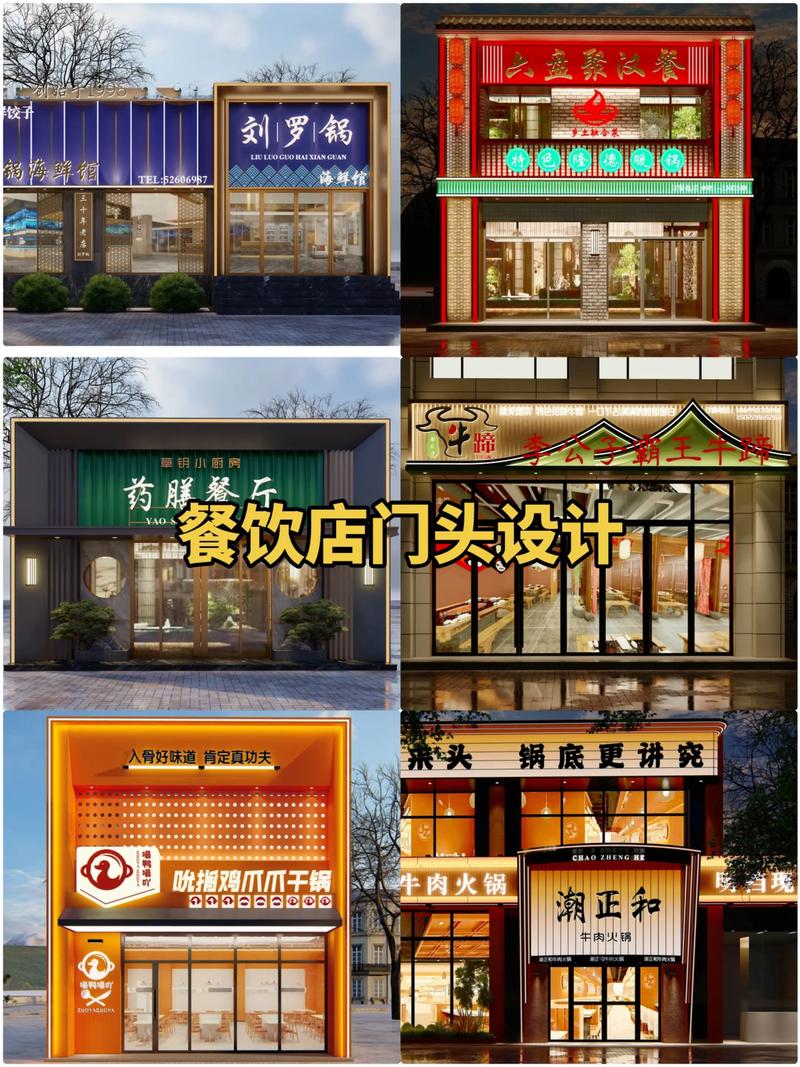 饭店的招牌有哪些