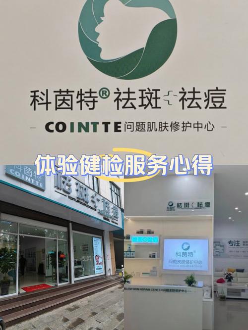 皮肤调理有哪些加盟