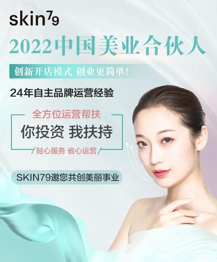 皮肤调理有哪些加盟