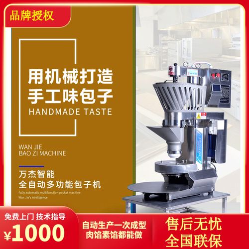 包子机有哪些品牌